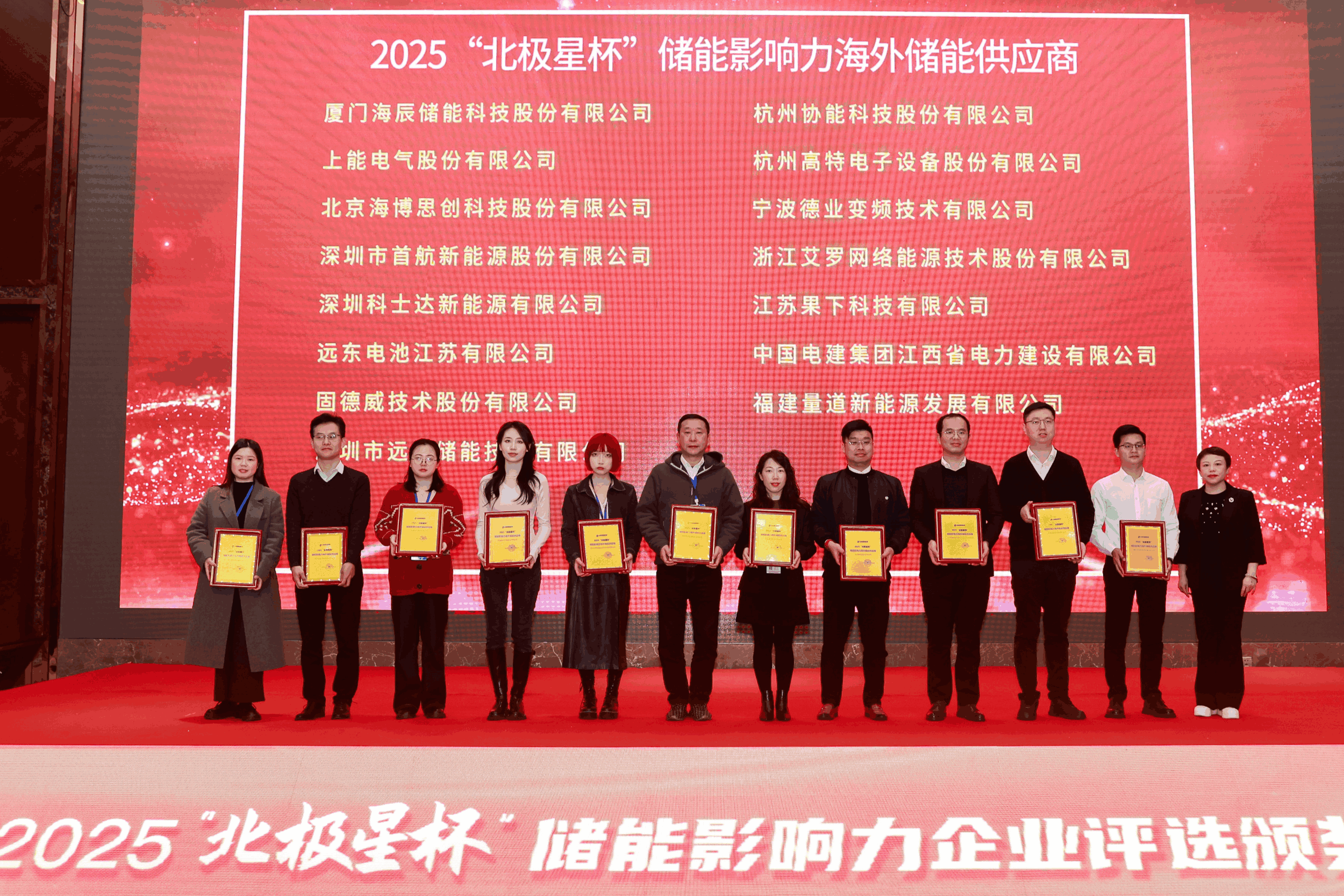 以光为志，拓疆全球 | 球王会能源获评储能影响力海外储能供应商