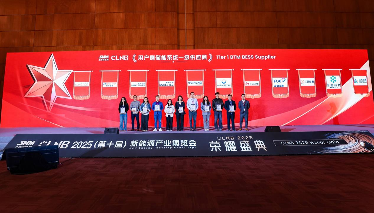 球王会能源荣登SMM Tier 1榜单，获“用户侧储能系统一级供应商”认证！